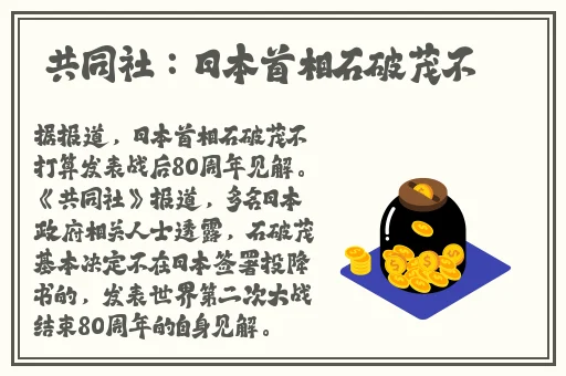 史莱姆漫画中和尚
